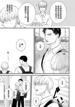 Page 608 of Tabetemo Oishiku Arimasen 2 | 尝起来一点都不好吃 2 Ch. 627