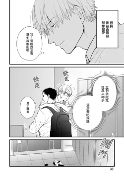 Page 614 of Tabetemo Oishiku Arimasen 2 | 尝起来一点都不好吃 2 Ch. 627