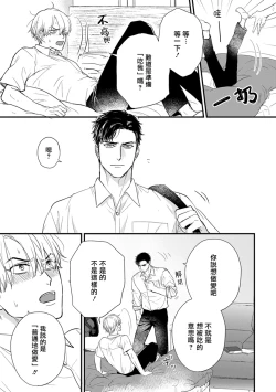 Page 615 of Tabetemo Oishiku Arimasen 2 | 尝起来一点都不好吃 2 Ch. 627