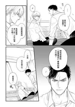 Page 620 of Tabetemo Oishiku Arimasen 2 | 尝起来一点都不好吃 2 Ch. 627