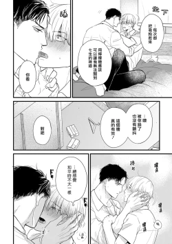 Page 622 of Tabetemo Oishiku Arimasen 2 | 尝起来一点都不好吃 2 Ch. 627