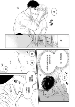 Page 623 of Tabetemo Oishiku Arimasen 2 | 尝起来一点都不好吃 2 Ch. 627