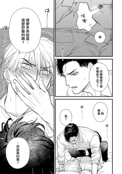 Page 625 of Tabetemo Oishiku Arimasen 2 | 尝起来一点都不好吃 2 Ch. 627