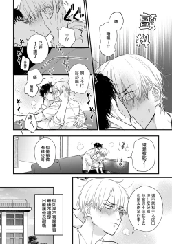 Page 639 of Tabetemo Oishiku Arimasen 2 | 尝起来一点都不好吃 2 Ch. 627