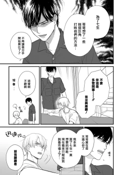 Page 648 of Tabetemo Oishiku Arimasen 2 | 尝起来一点都不好吃 2 Ch. 627
