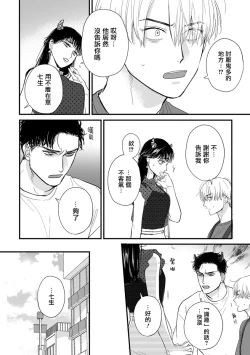 Page 666 of Tabetemo Oishiku Arimasen 2 | 尝起来一点都不好吃 2 Ch. 627