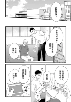 Page 668 of Tabetemo Oishiku Arimasen 2 | 尝起来一点都不好吃 2 Ch. 627