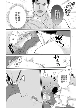 Page 672 of Tabetemo Oishiku Arimasen 2 | 尝起来一点都不好吃 2 Ch. 627