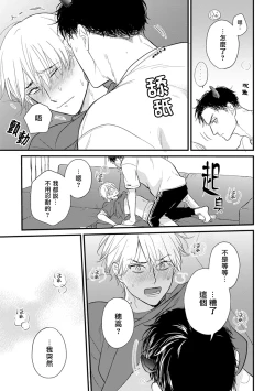 Page 673 of Tabetemo Oishiku Arimasen 2 | 尝起来一点都不好吃 2 Ch. 627