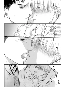 Page 84 of Tabetemo Oishiku Arimasen 2 | 尝起来一点都不好吃 2 Ch. 627