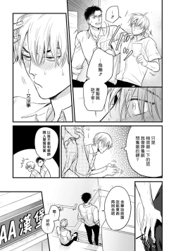 Page 85 of Tabetemo Oishiku Arimasen 2 | 尝起来一点都不好吃 2 Ch. 627