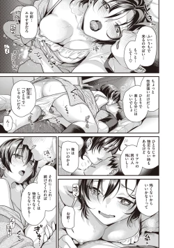 Page 11 of Totsumachi Nyanko