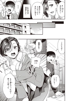 Page 141 of Totsumachi Nyanko