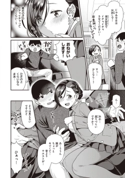 Page 144 of Totsumachi Nyanko