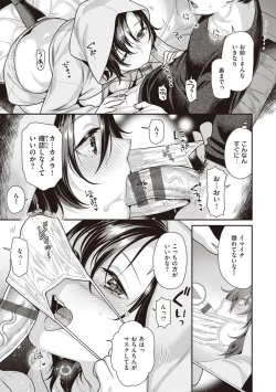 Page 31 of Totsumachi Nyanko