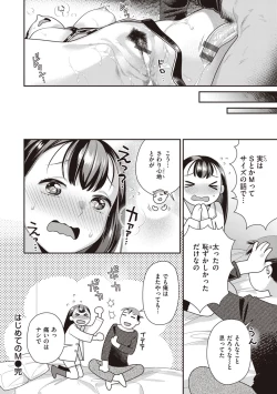 Page 68 of Totsumachi Nyanko