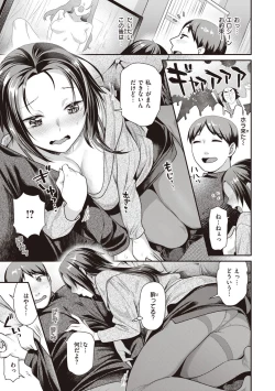 Page 71 of Totsumachi Nyanko