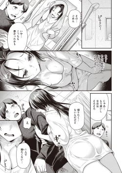 Page 73 of Totsumachi Nyanko