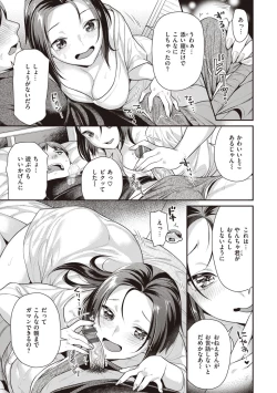 Page 75 of Totsumachi Nyanko