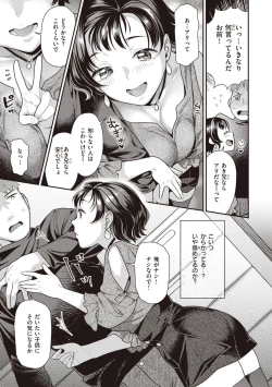 Page 95 of Totsumachi Nyanko