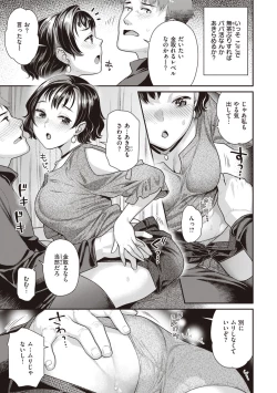 Page 99 of Totsumachi Nyanko