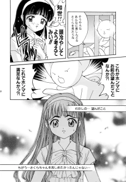 Page 12 of Garden Pink 2