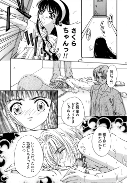 Page 15 of Garden Pink 2