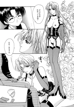 Page 27 of Garden Pink 2