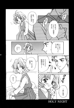 Page 34 of Garden Pink 2