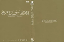 Page 2 of Mousou Otome Zukan