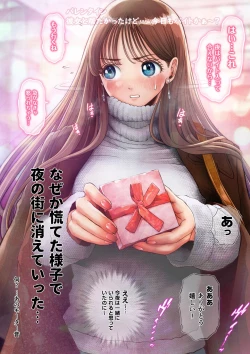 Page 5 of とろぷっち