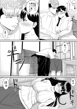 Page 41 of Ijimekko ni Haha o Netorareta Hanashi Dare ka Kikitai? 4