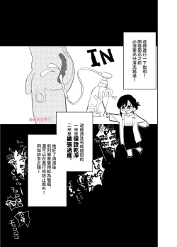 Page 10 of tabe chau zo 〜 beta hore shita seijun-ha geki kawa kanojo ni kuwa reru ore no hanashi 〜 ​｜被女友吃掉〜清纯美丽人人羡慕的女友实际上是在床上激烈玩弄男人身体的抖S〜