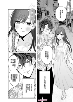Page 3 of tabe chau zo 〜 beta hore shita seijun-ha geki kawa kanojo ni kuwa reru ore no hanashi 〜 ​｜被女友吃掉〜清纯美丽人人羡慕的女友实际上是在床上激烈玩弄男人身体的抖S〜