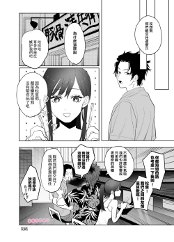 Page 45 of tabe chau zo 〜 beta hore shita seijun-ha geki kawa kanojo ni kuwa reru ore no hanashi 〜 ​｜被女友吃掉〜清纯美丽人人羡慕的女友实际上是在床上激烈玩弄男人身体的抖S〜