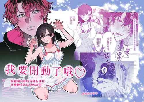 Download tabe chau zo 〜 beta hore shita seijun-ha geki kawa kanojo ni kuwa reru ore no hanashi 〜 ​｜被女友吃掉〜清纯美丽人人羡慕的女友实际上是在床上激烈玩弄男人身体的抖S〜