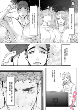 Page 10 of tachibanaya no sei katsu｜立花家的性福生活～妻子觉得丈夫太可爱了!～