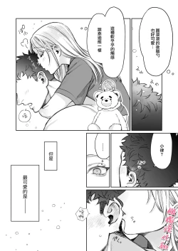 Page 17 of tachibanaya no sei katsu｜立花家的性福生活～妻子觉得丈夫太可爱了!～