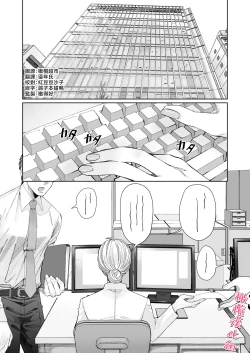 Page 3 of tachibanaya no sei katsu｜立花家的性福生活～妻子觉得丈夫太可爱了!～