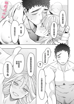 Page 49 of tachibanaya no sei katsu｜立花家的性福生活～妻子觉得丈夫太可爱了!～