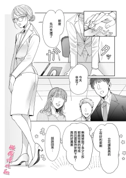 Page 5 of tachibanaya no sei katsu｜立花家的性福生活～妻子觉得丈夫太可爱了!～