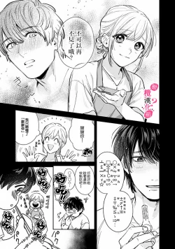 Page 105 of Ore no Oppai Sukinan desho?0107
