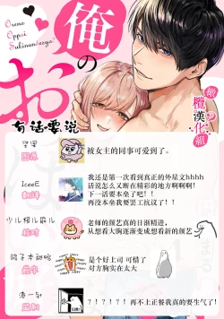 Page 124 of Ore no Oppai Sukinan desho?0107