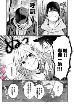 Page 168 of Ore no Oppai Sukinan desho?0107