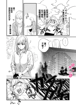 Page 16 of Ore no Oppai Sukinan desho?0107