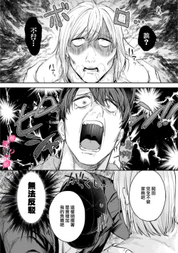 Page 175 of Ore no Oppai Sukinan desho?0107