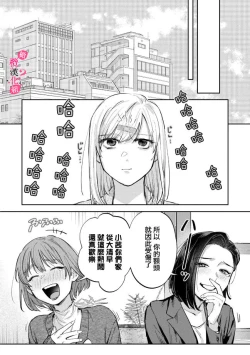 Page 196 of Ore no Oppai Sukinan desho?0107