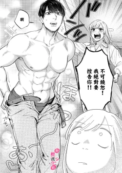Page 203 of Ore no Oppai Sukinan desho?0107