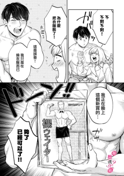 Page 205 of Ore no Oppai Sukinan desho?0107