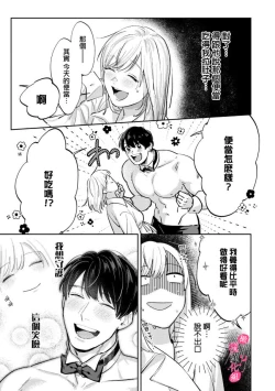 Page 209 of Ore no Oppai Sukinan desho?0107